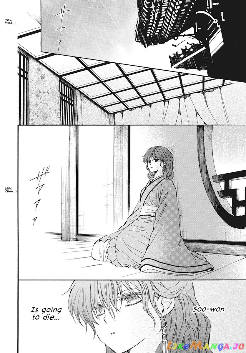 Akatsuki No Yona Chapter 187 image 22